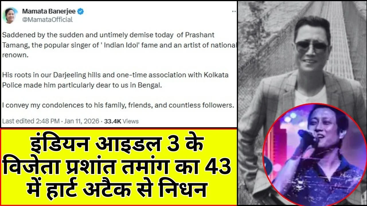 इंडियन आइडल 3 के विजेता प्रशांत तमांग का 43 में हार्ट अटैक से निधन