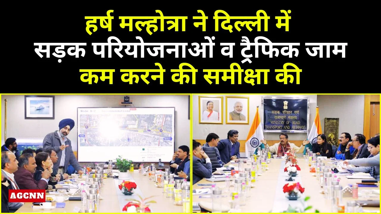 हर्ष मल्होत्रा ने दिल्ली में सड़क परियोजनाओं व ट्रैफिक जाम कम करने की समीक्षा की